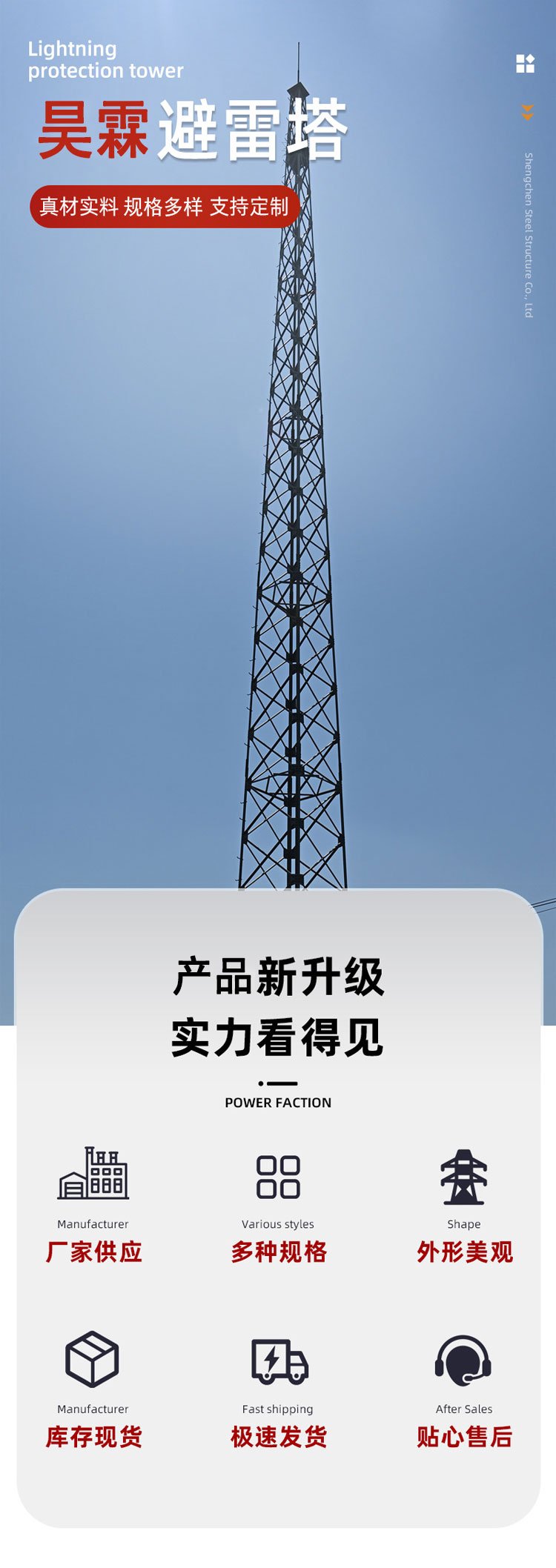 建筑避雷塔 塔型 25米四角避雷针塔 覆盖面积广 昊霖工厂 - 爱企查